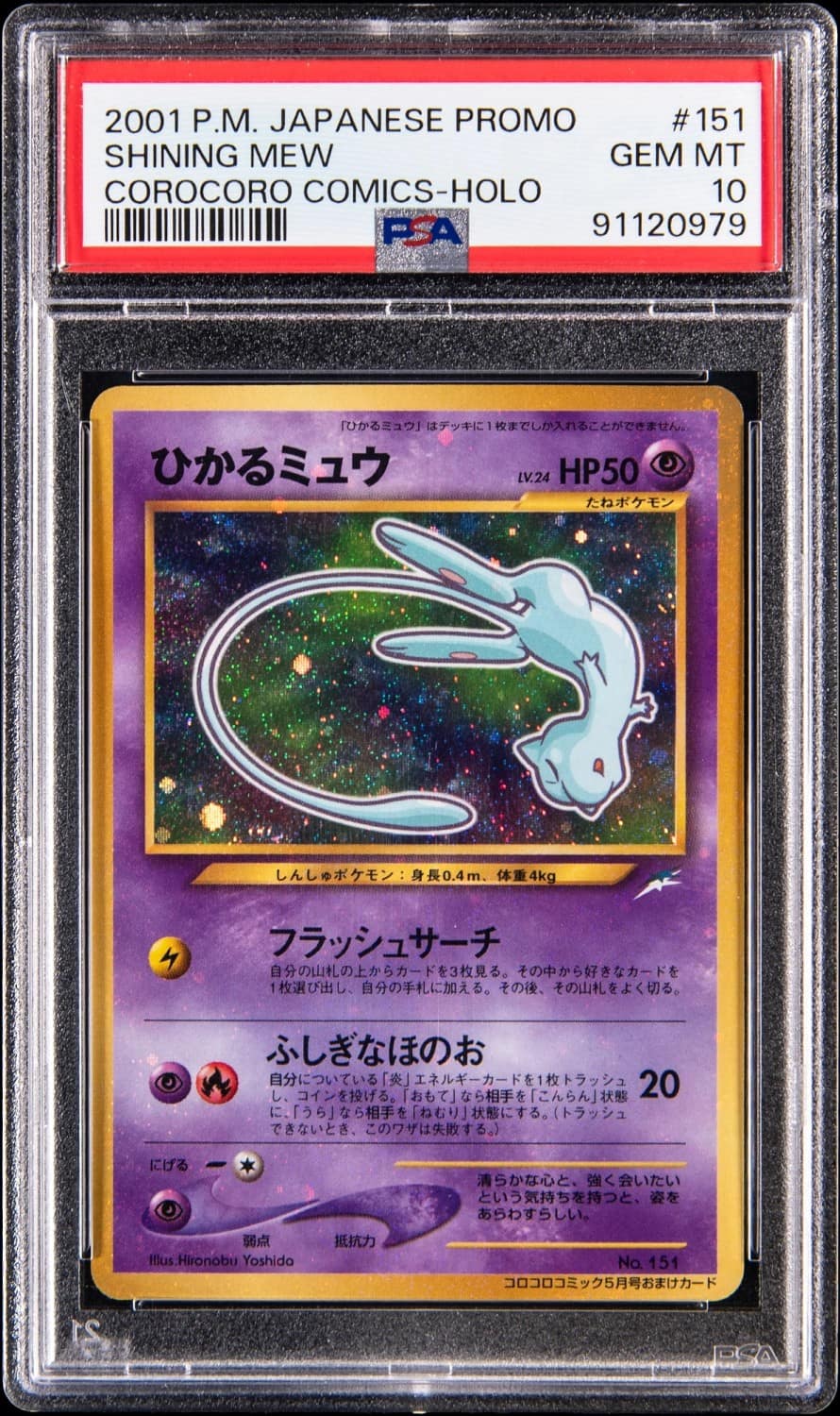 Mew