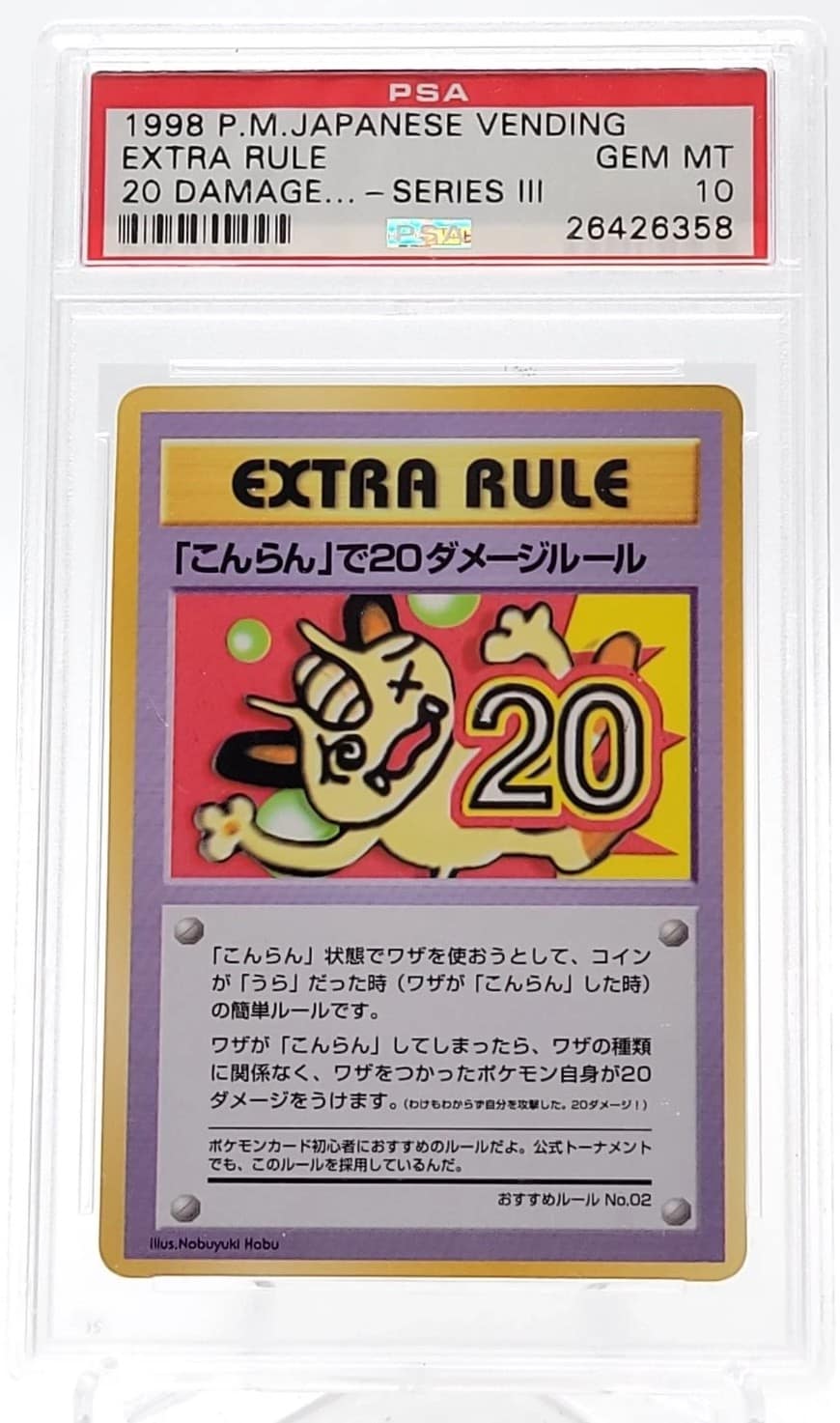 Extra Rule