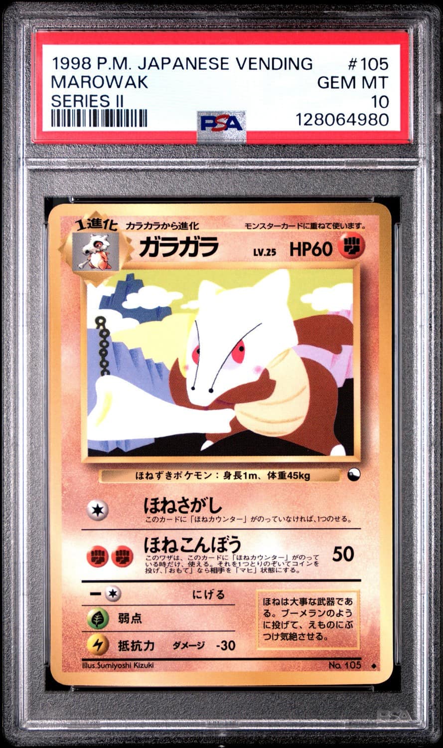 Marowak