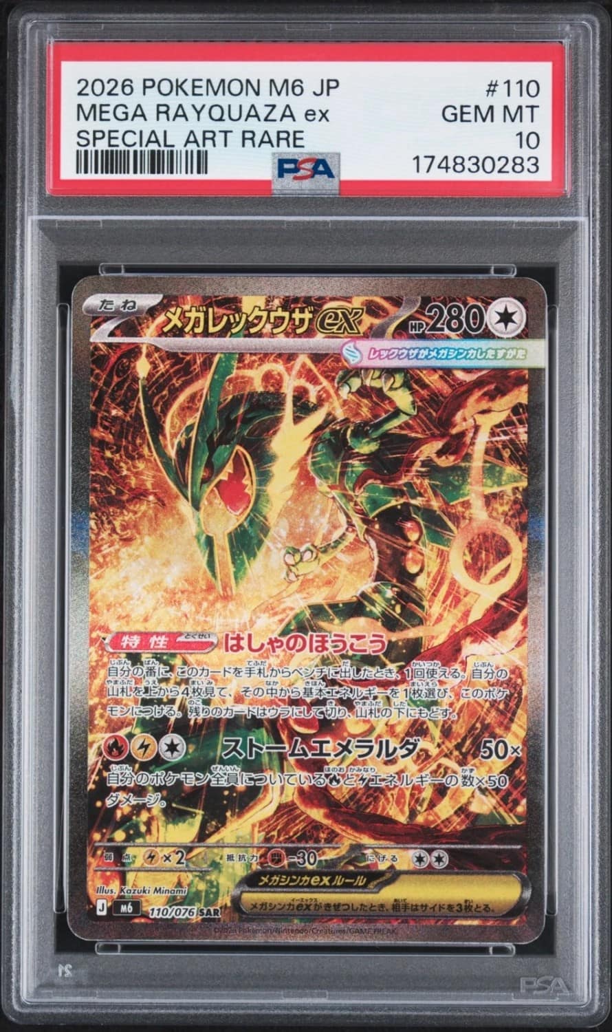 Mega Rayquaza Ex