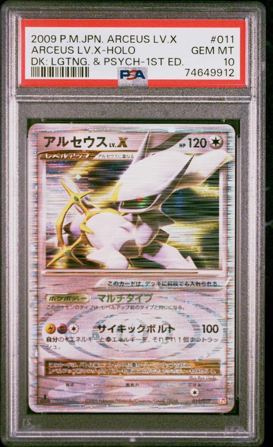 Arceus Lv X