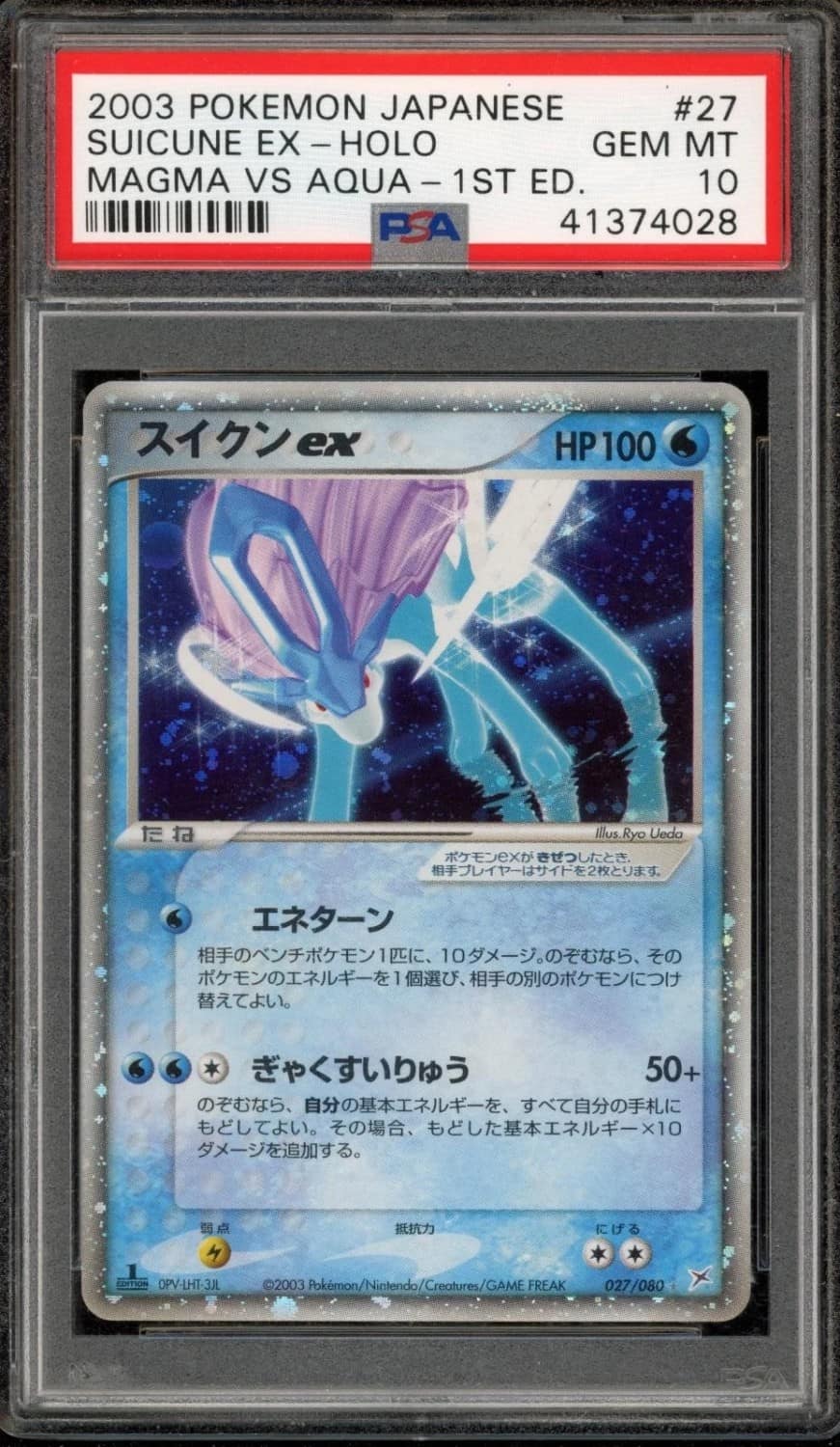 Suicune Ex