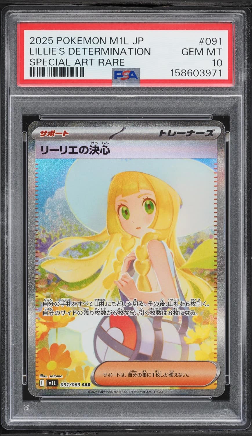 Lillie'S Determination