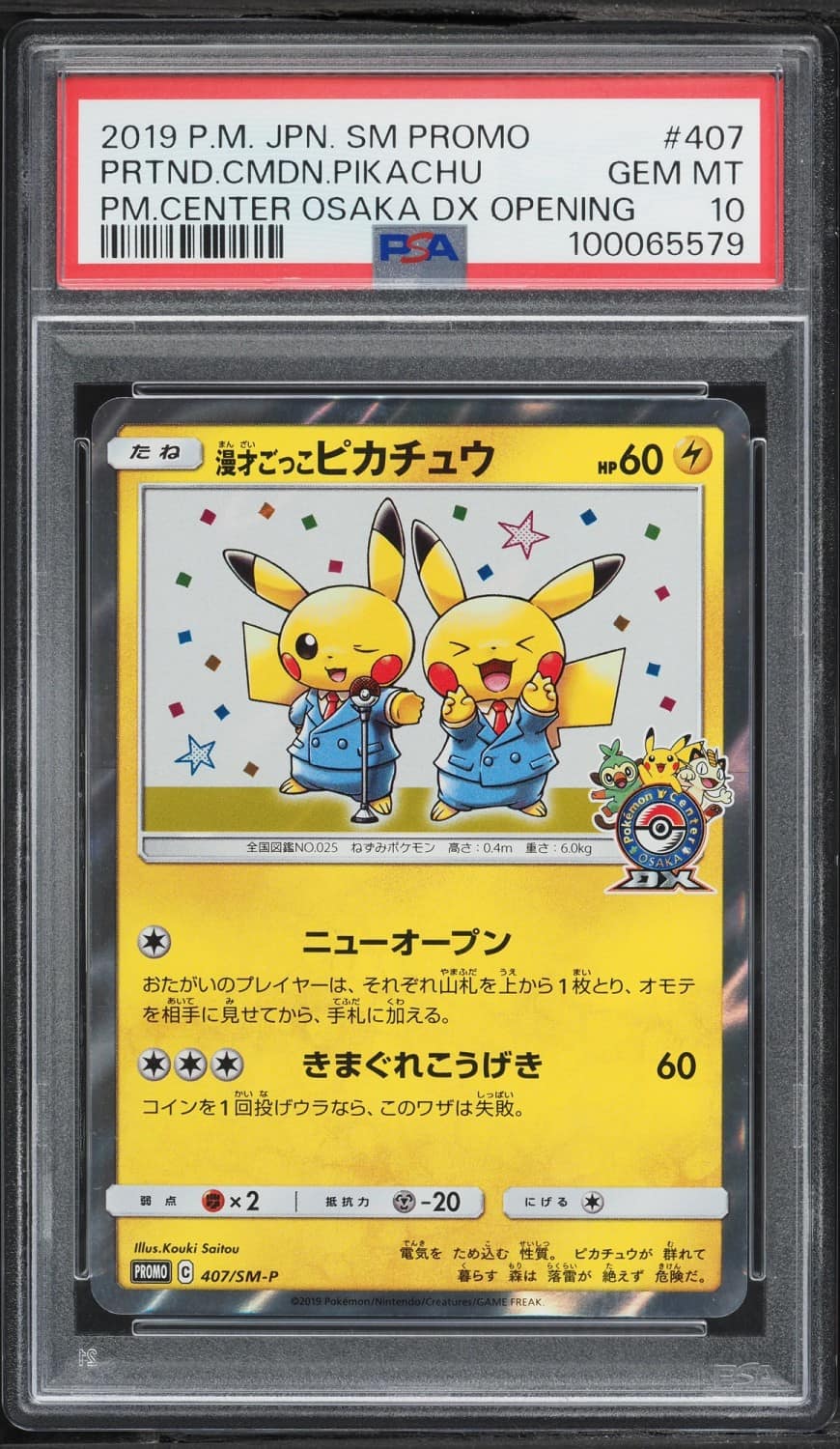 Pretend Comedian Pikachu