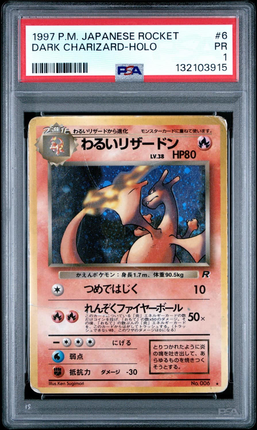 Dark Charizard