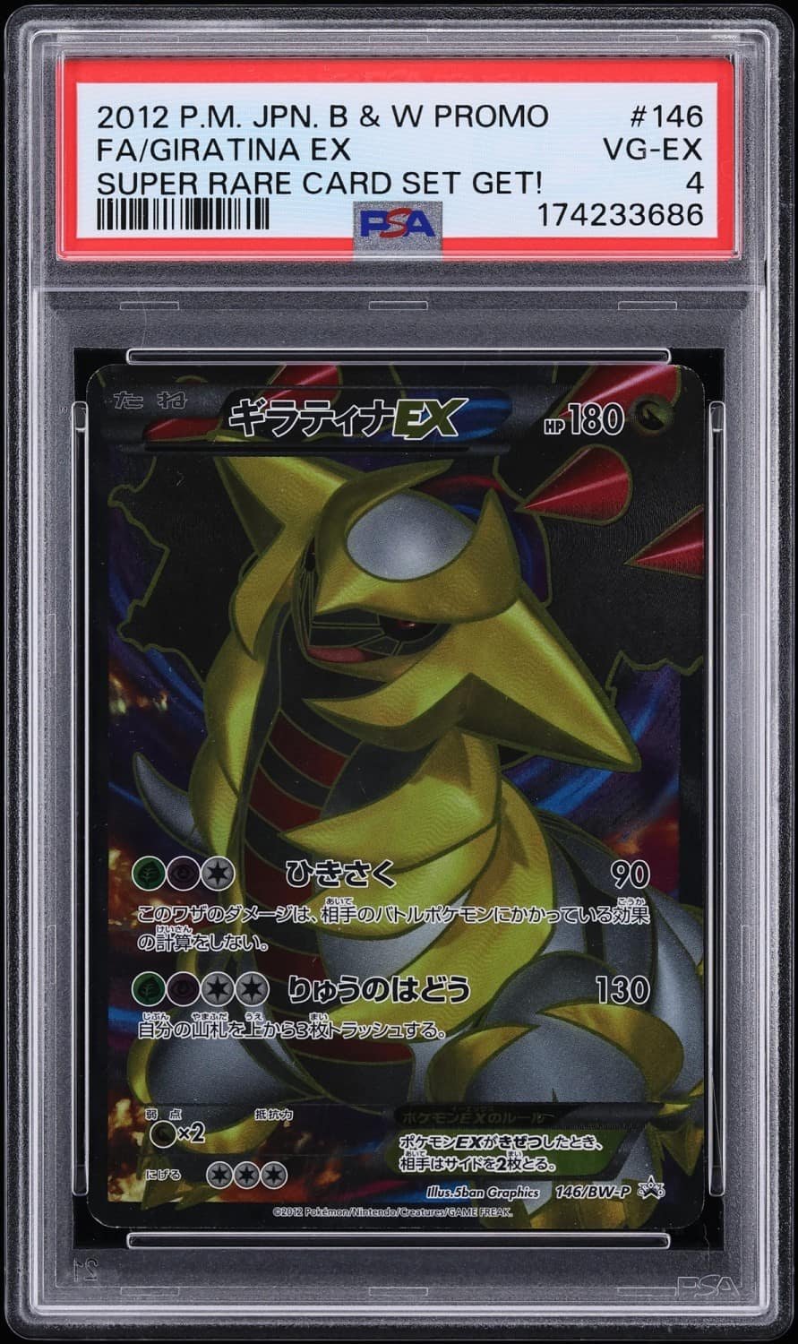 Giratina Ex