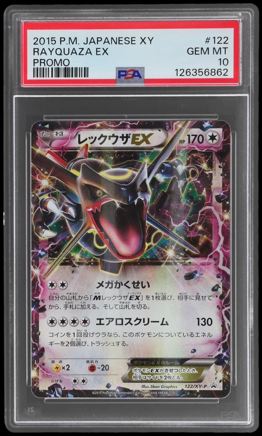 Rayquaza Ex