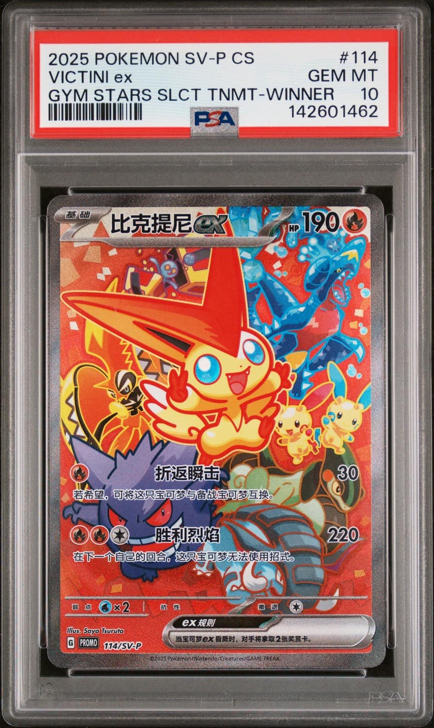 Victini Ex
