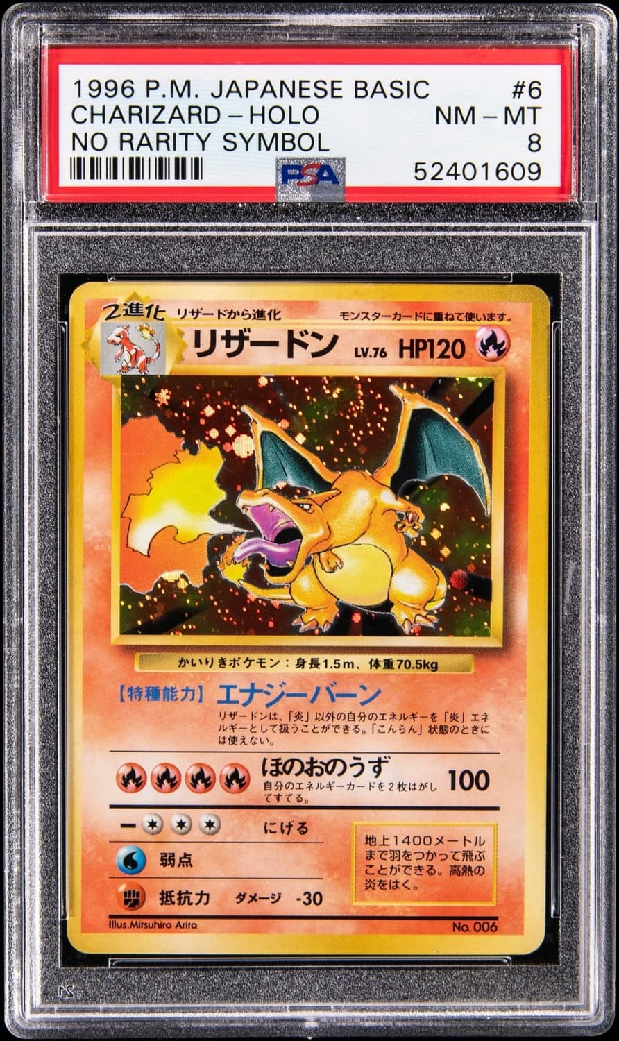 Charizard
