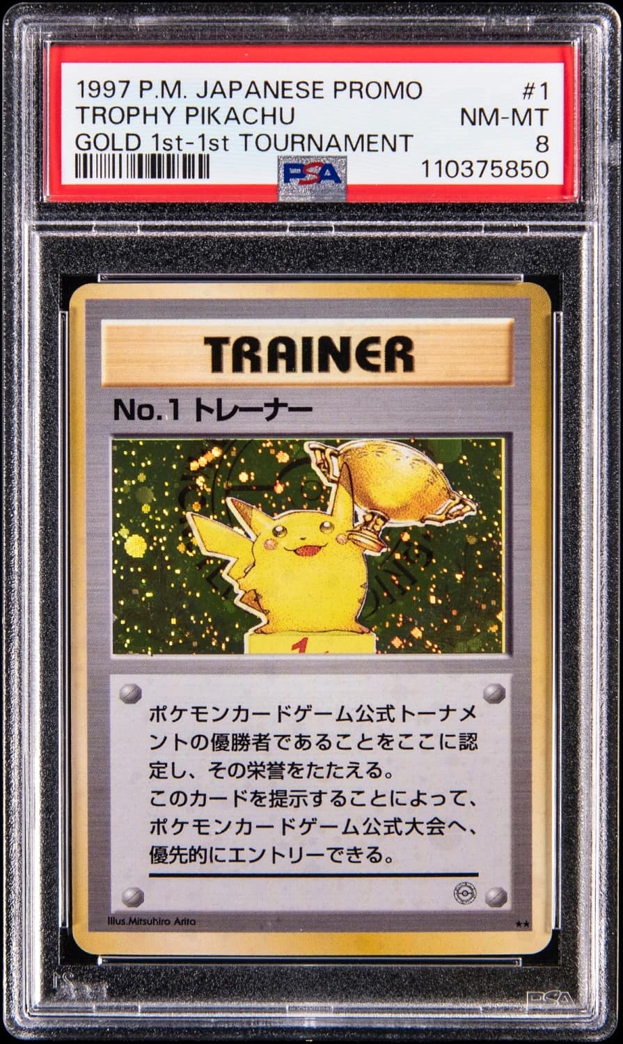 Trophy Pikachu