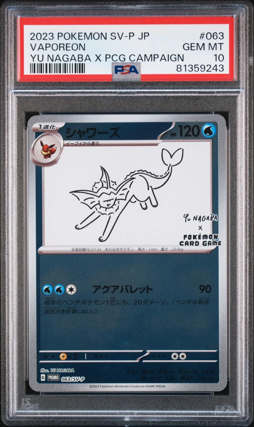 Vaporeon