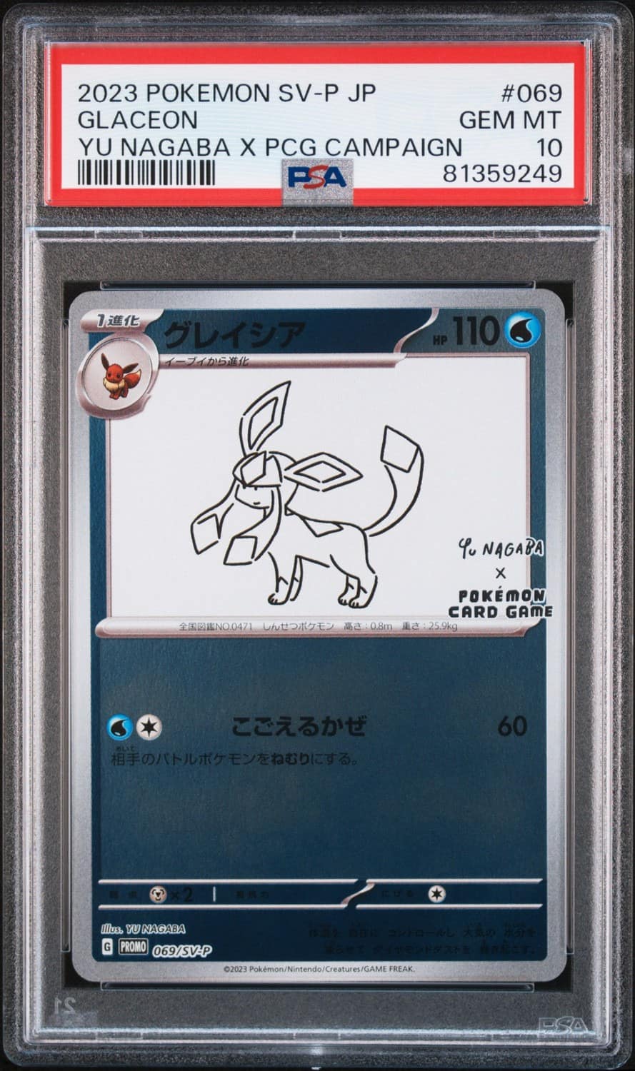 Glaceon