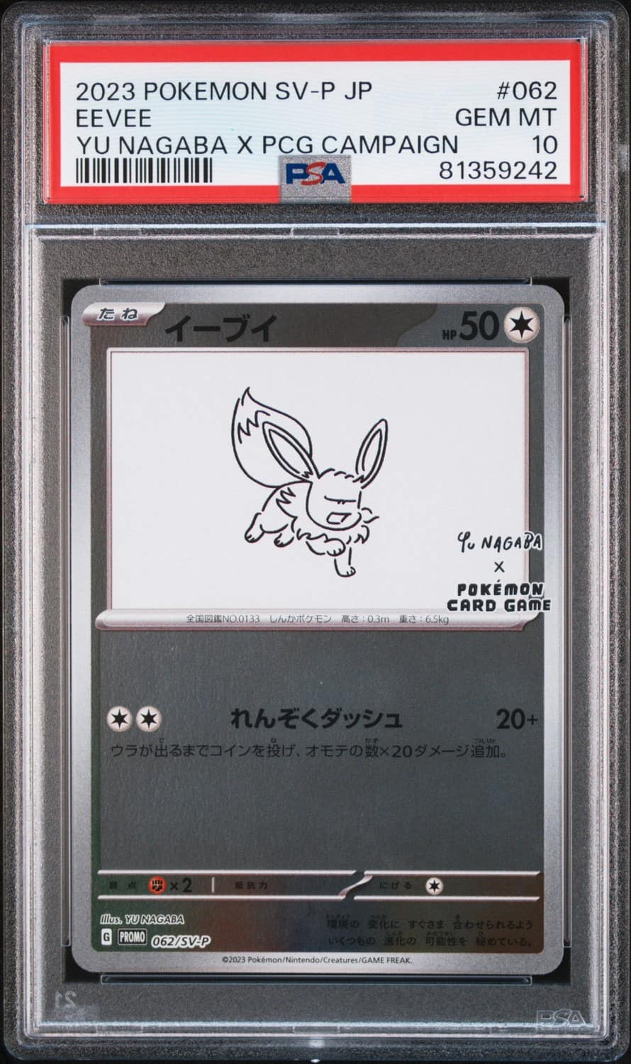 Eevee