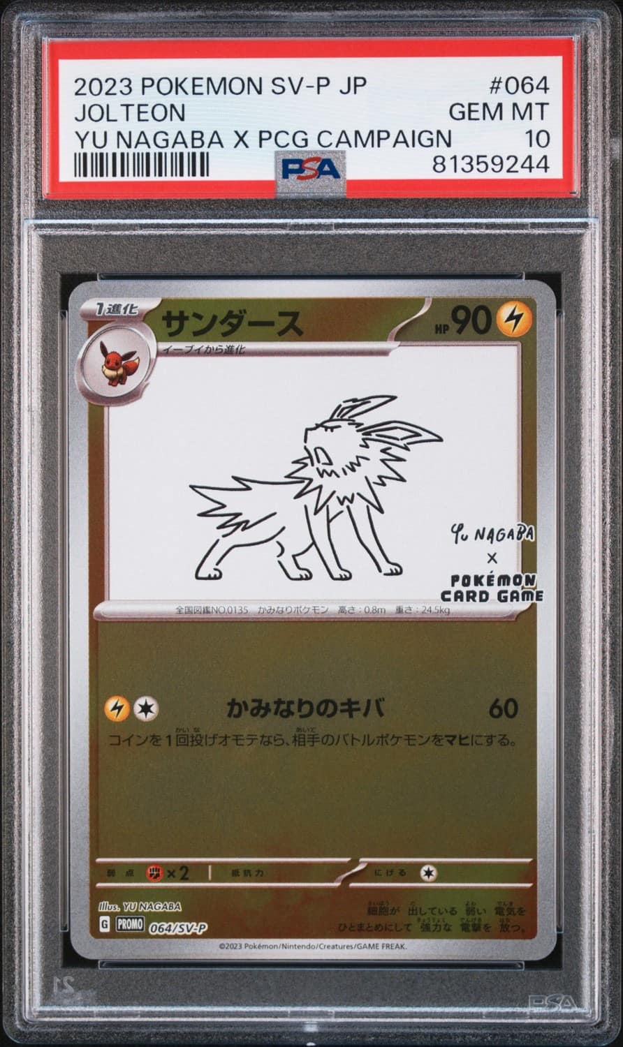 Jolteon