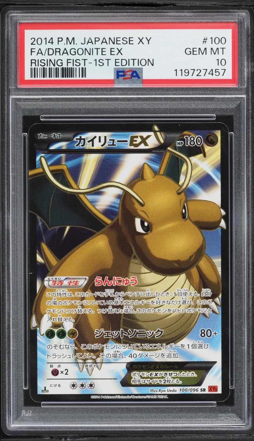 Dragonite Ex