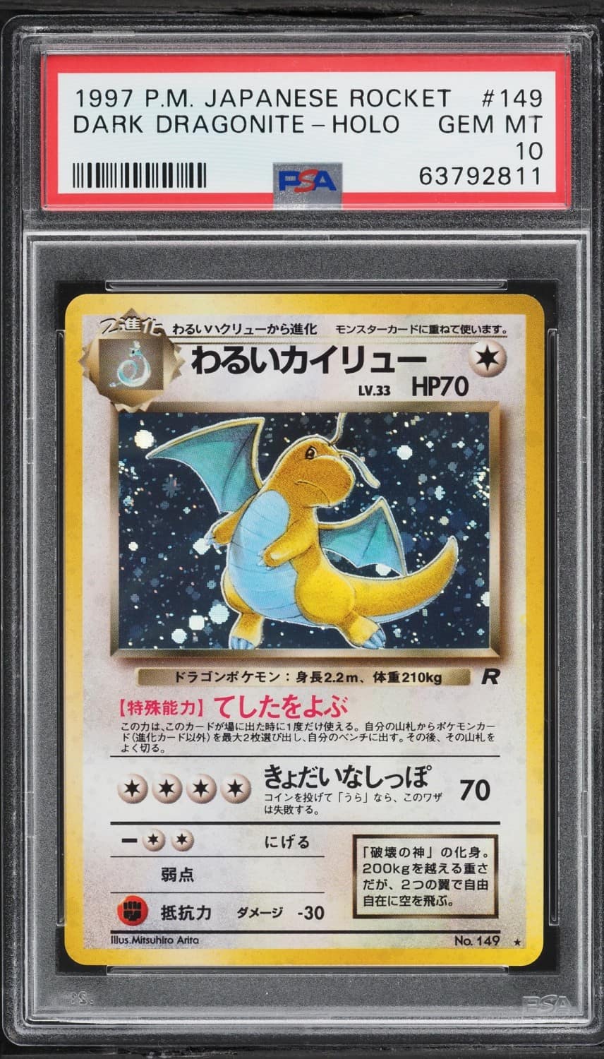Dark Dragonite