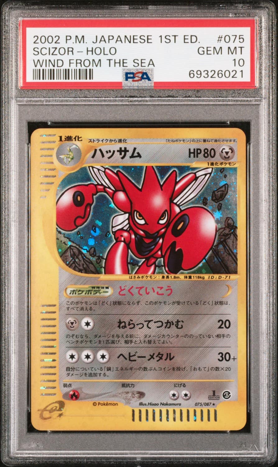 Scizor