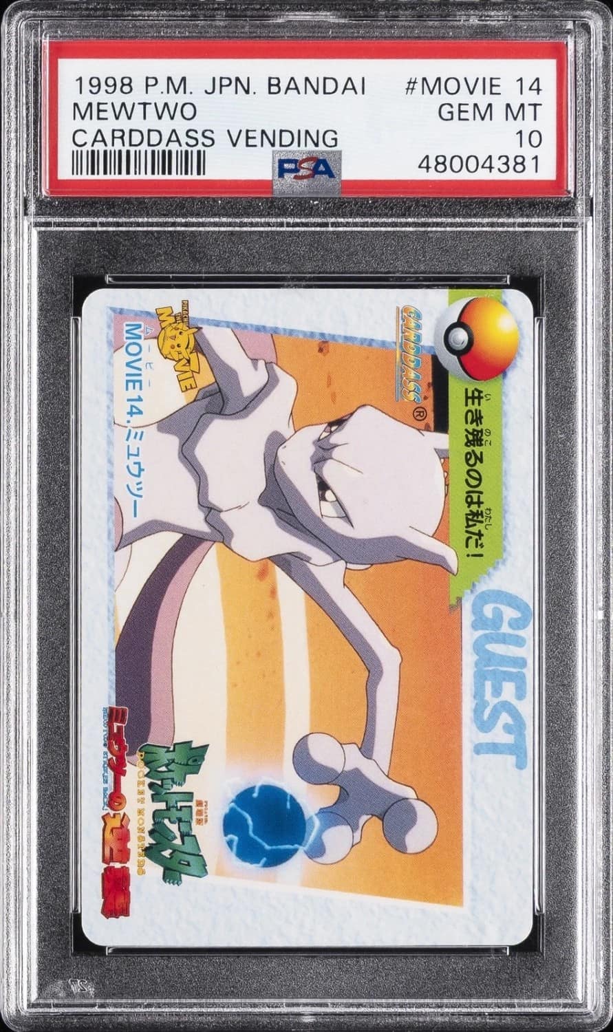 Mewtwo