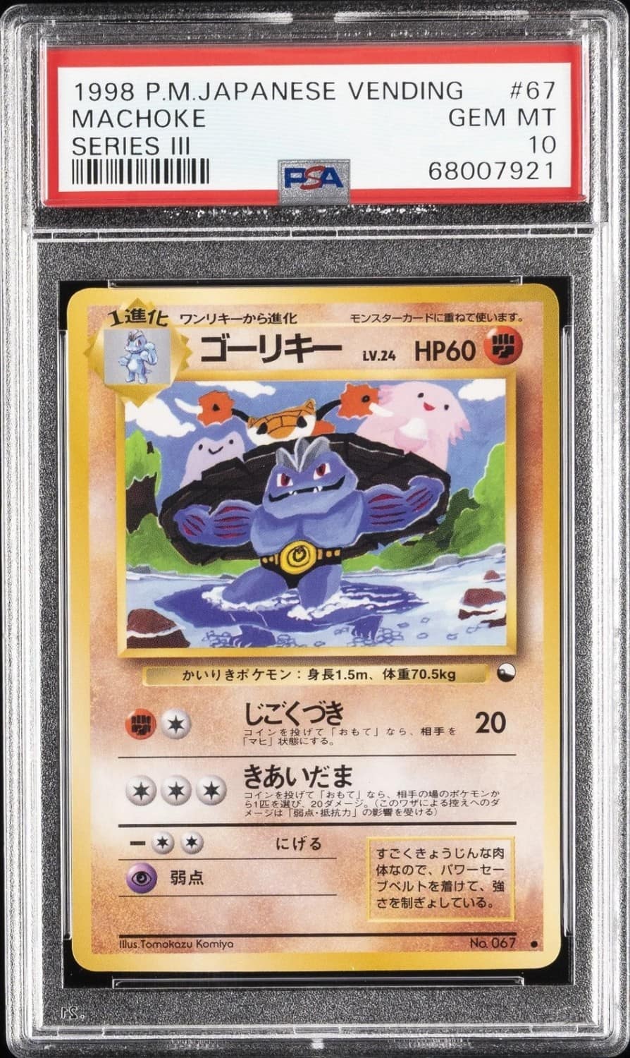 Machoke