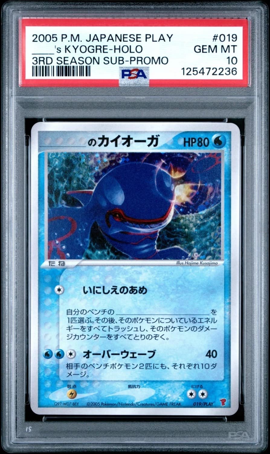 _____'S Kyogre-Holo
