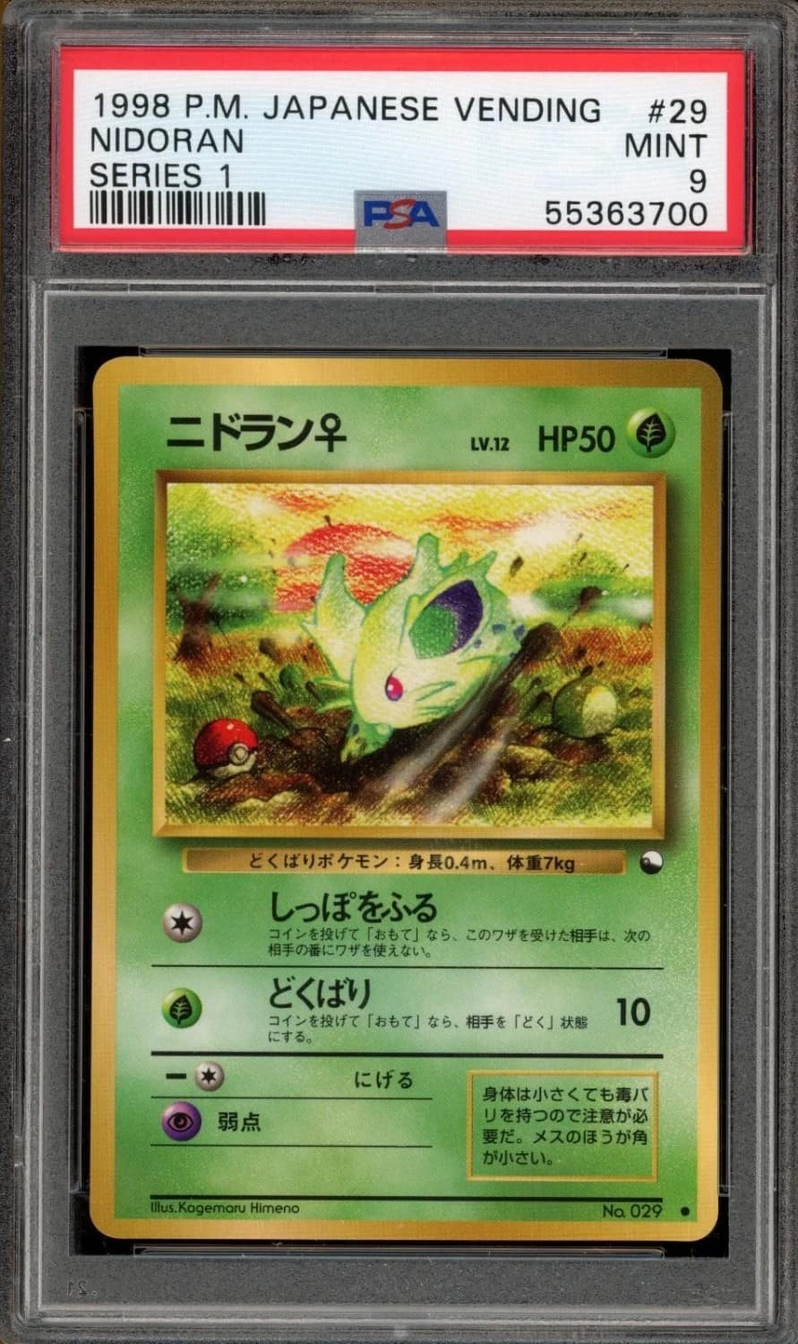 Nidoran