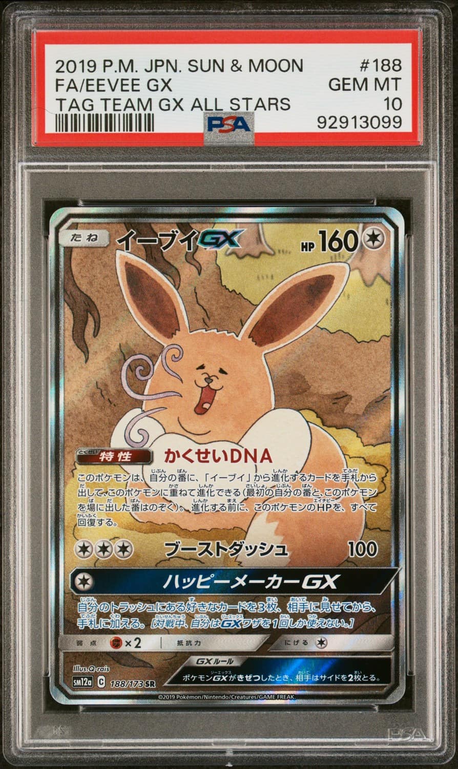 Eevee Gx