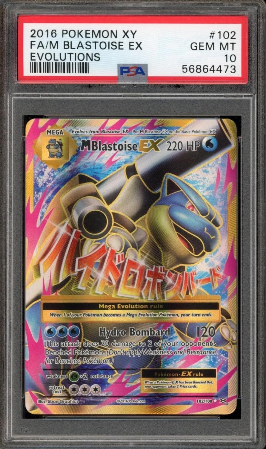 M Blastoise Ex