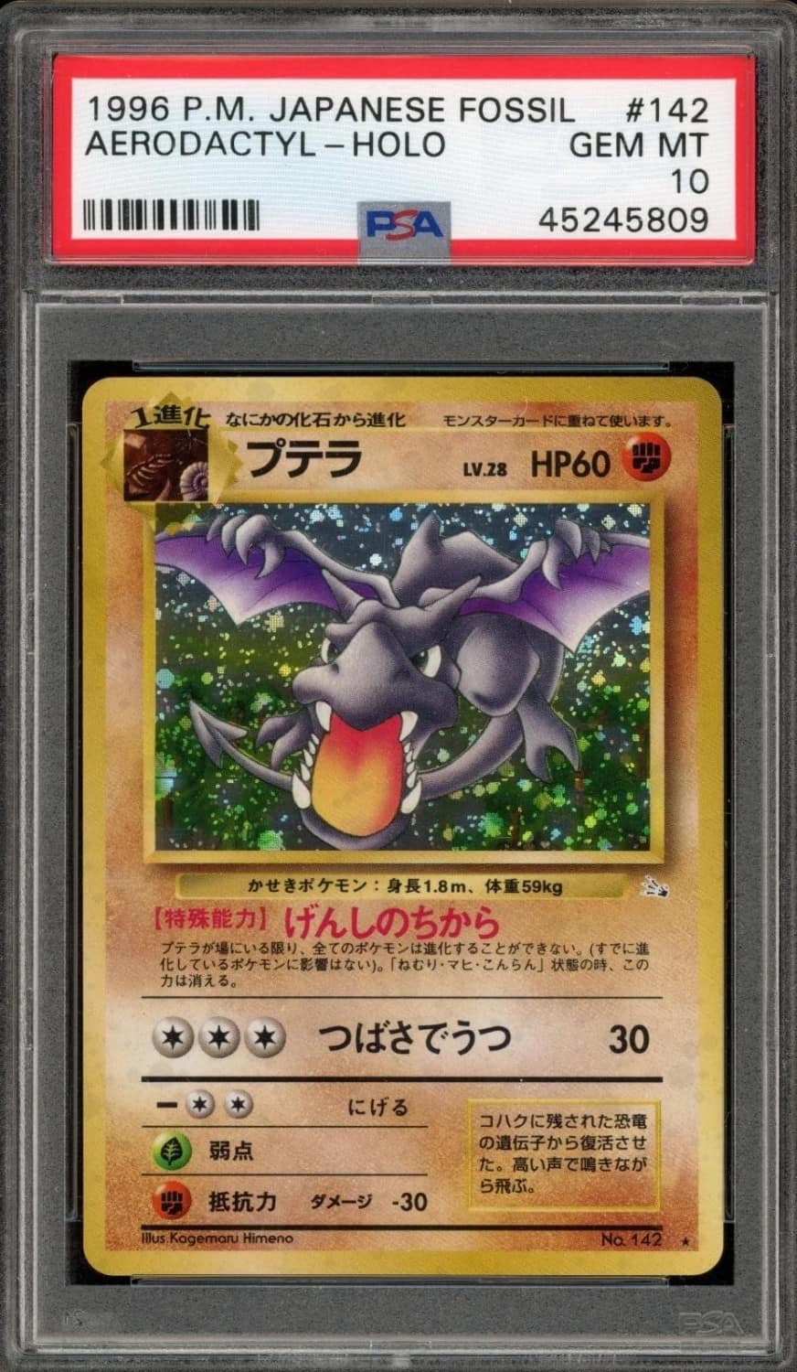 Aerodactyl