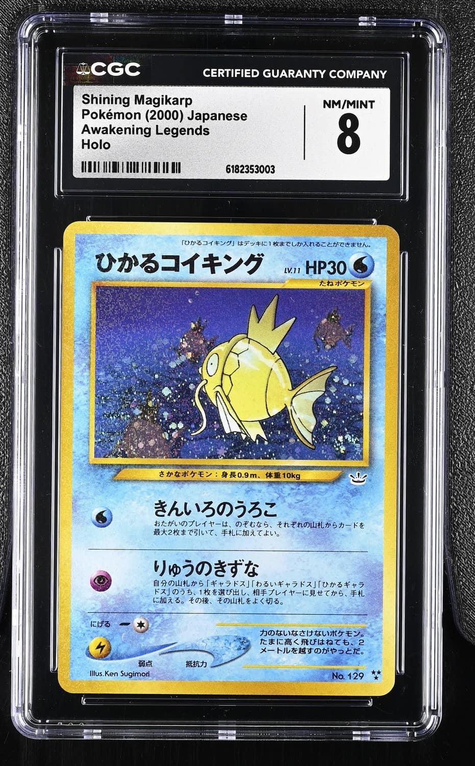 Shining Magikarp