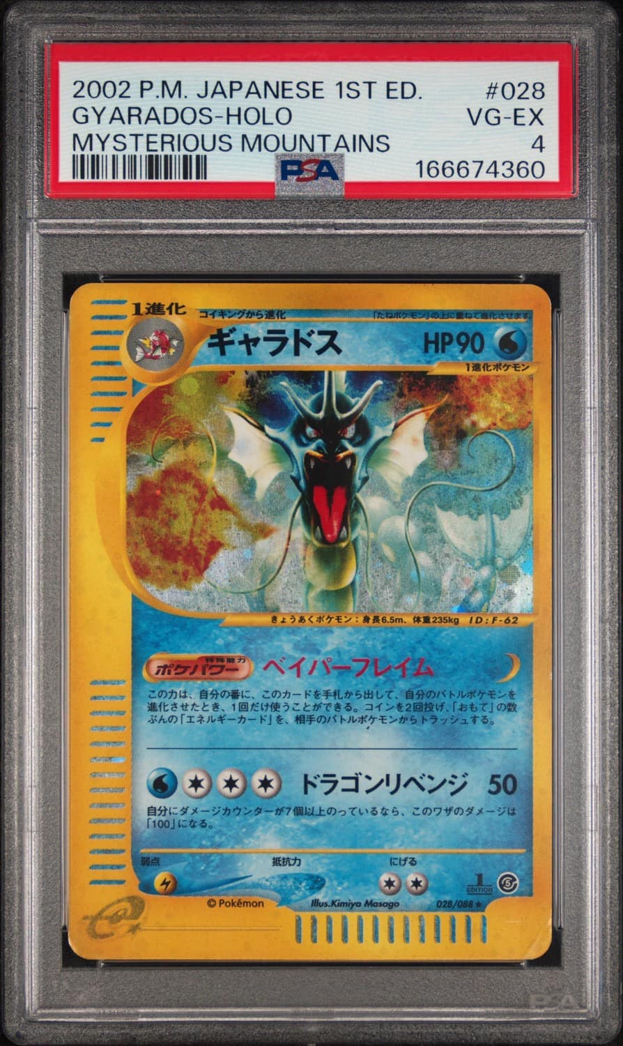 Gyarados