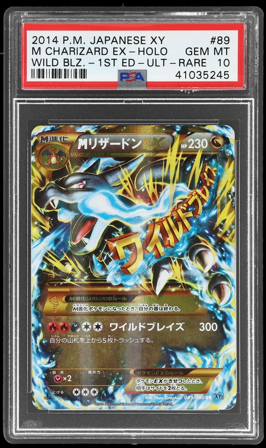 M Charizard Ex