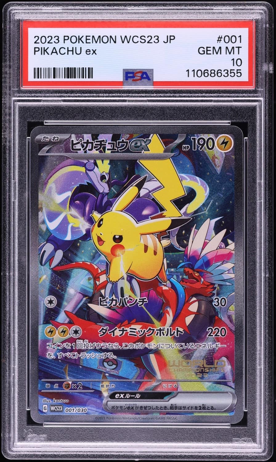 Pikachu Ex