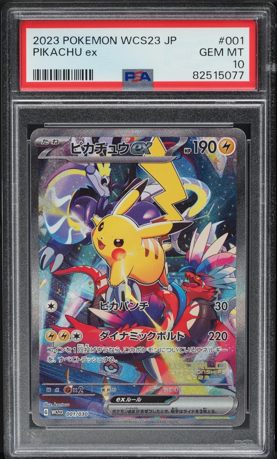 Pikachu Ex