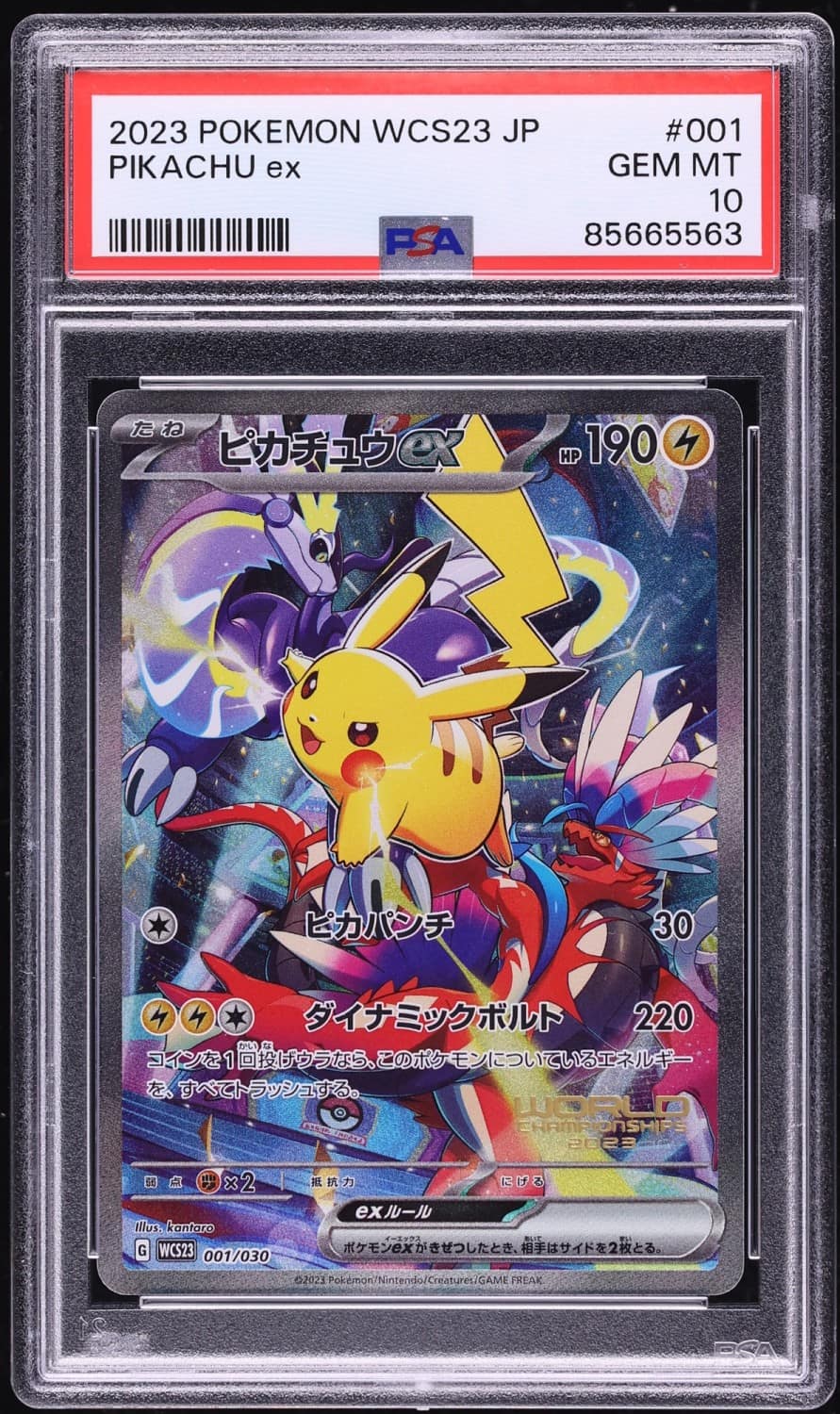 Pikachu Ex