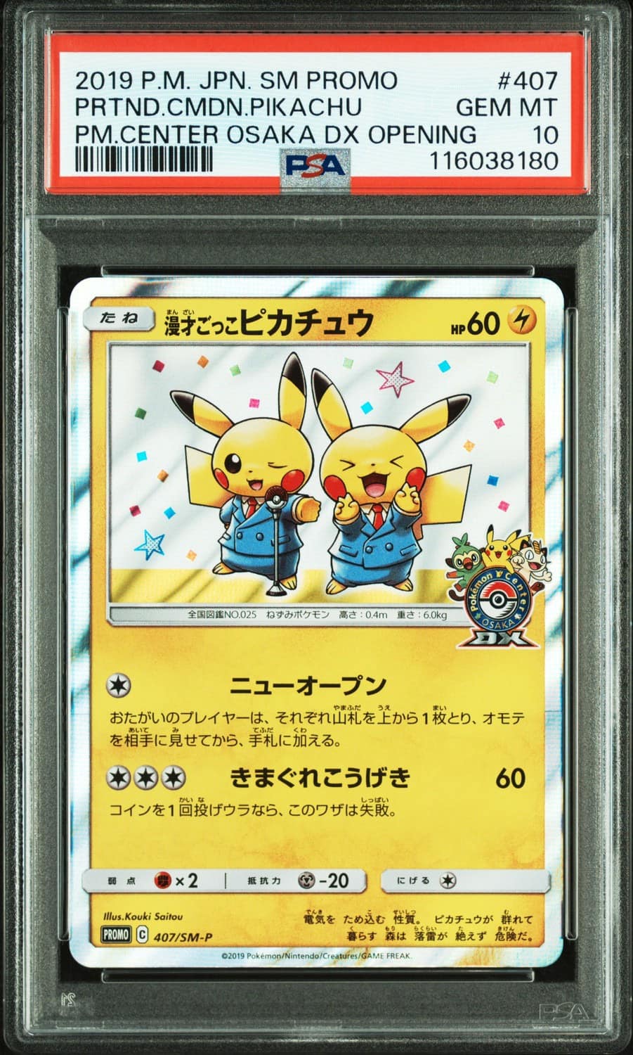 Pretend Comedian Pikachu