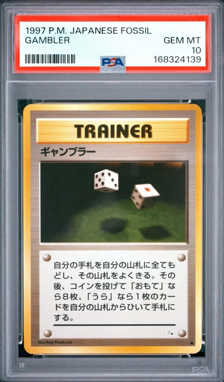Gambler