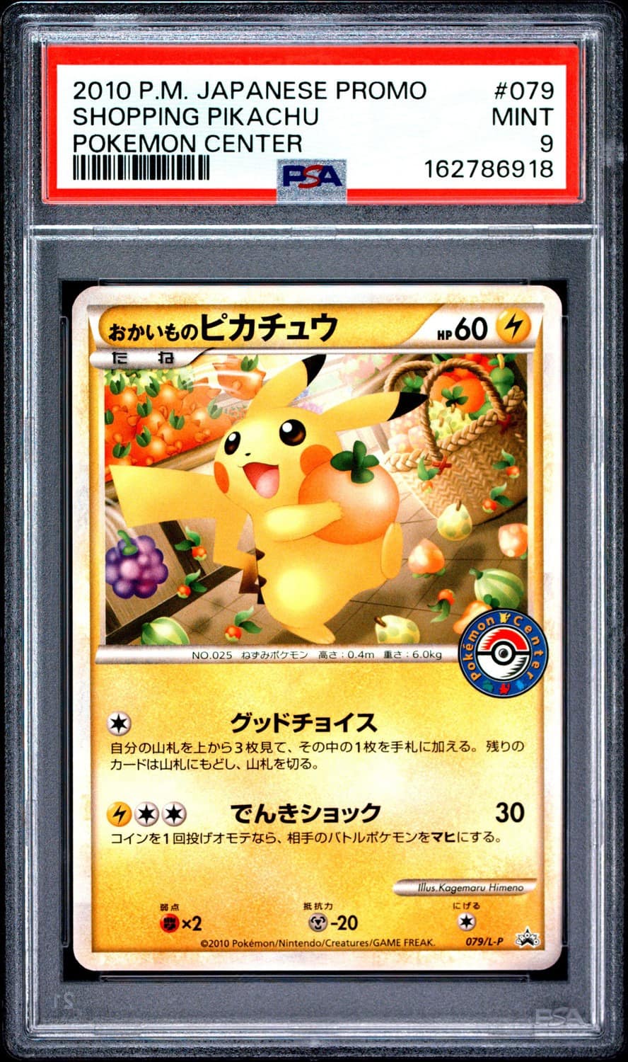 Shopping Pikachu