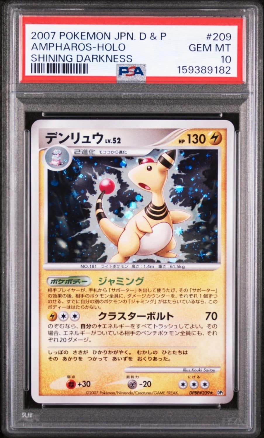 Ampharos