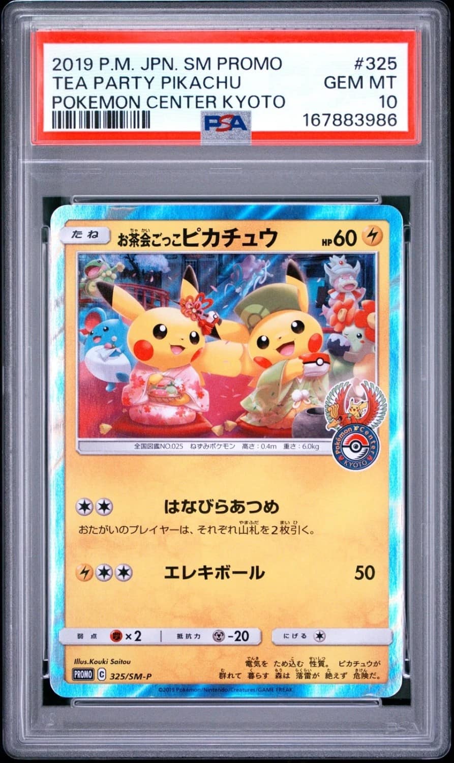 Pretend Tea Ceremony Pikachu