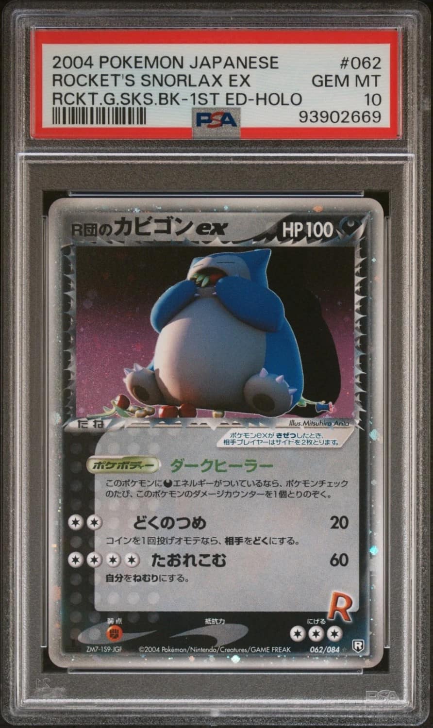 Rocket'S Snorlax Ex