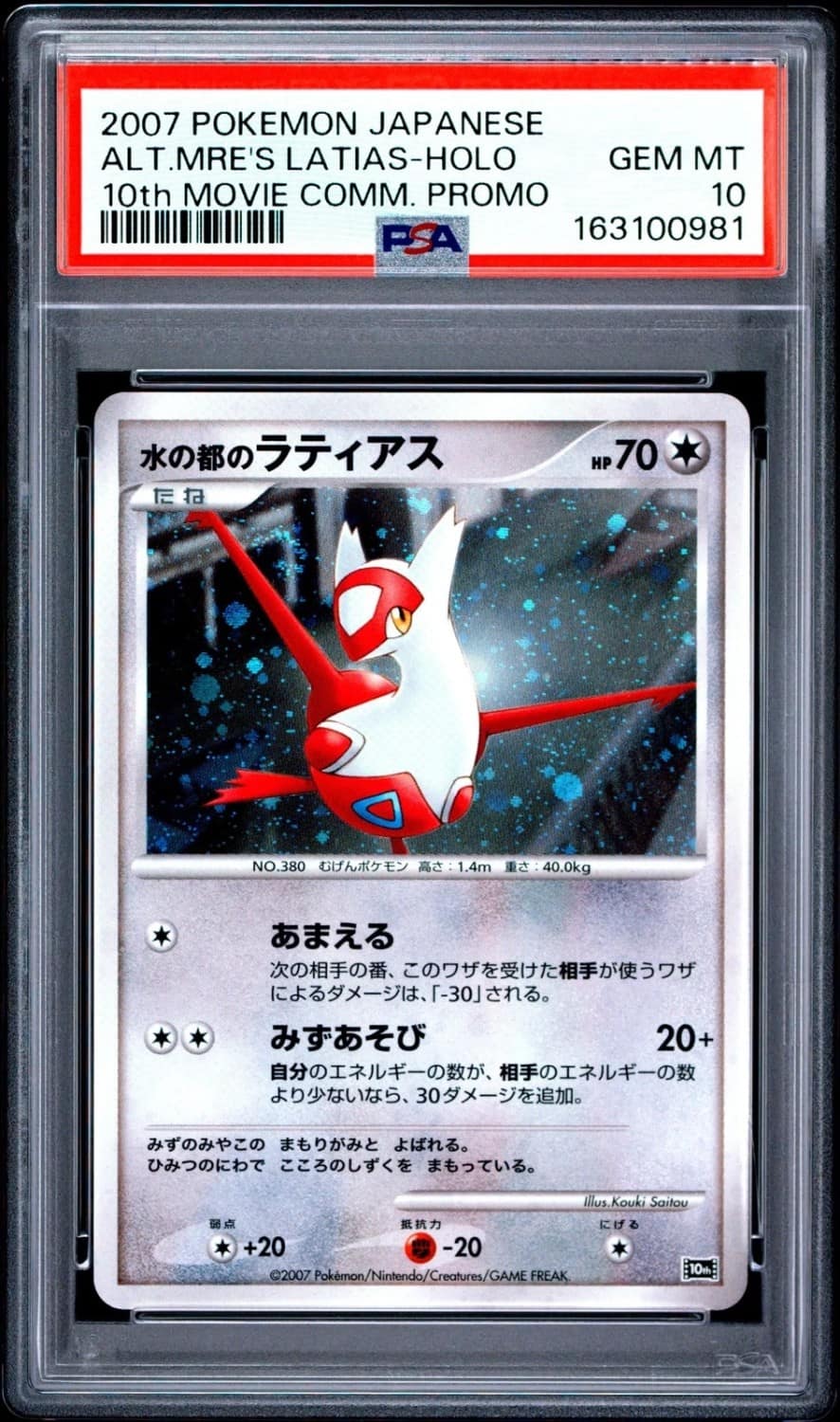 Alto Mare'S Latias