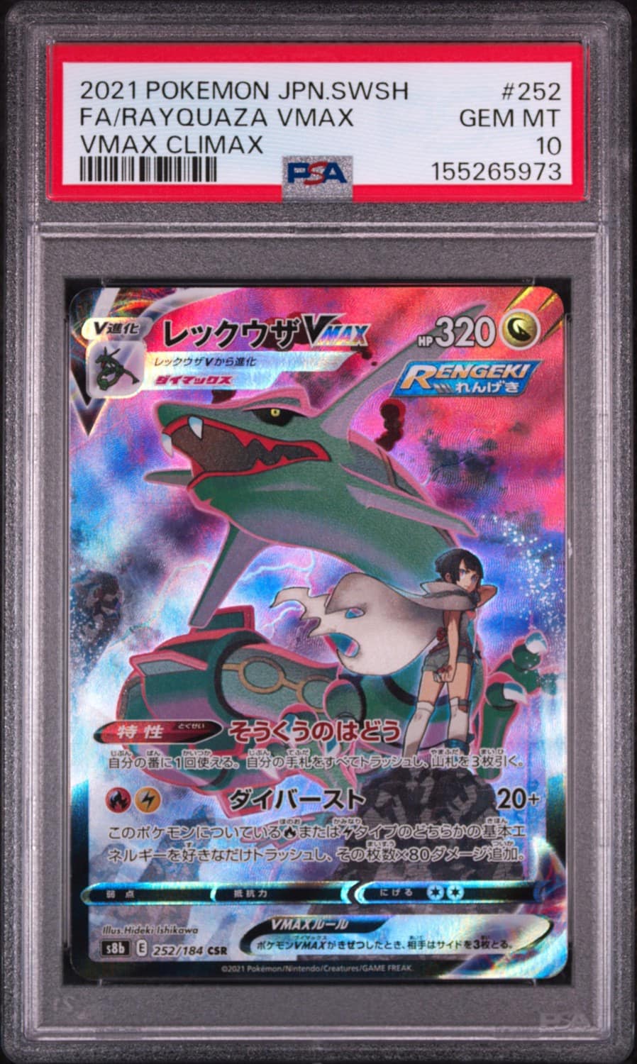 Rayquaza Vmax