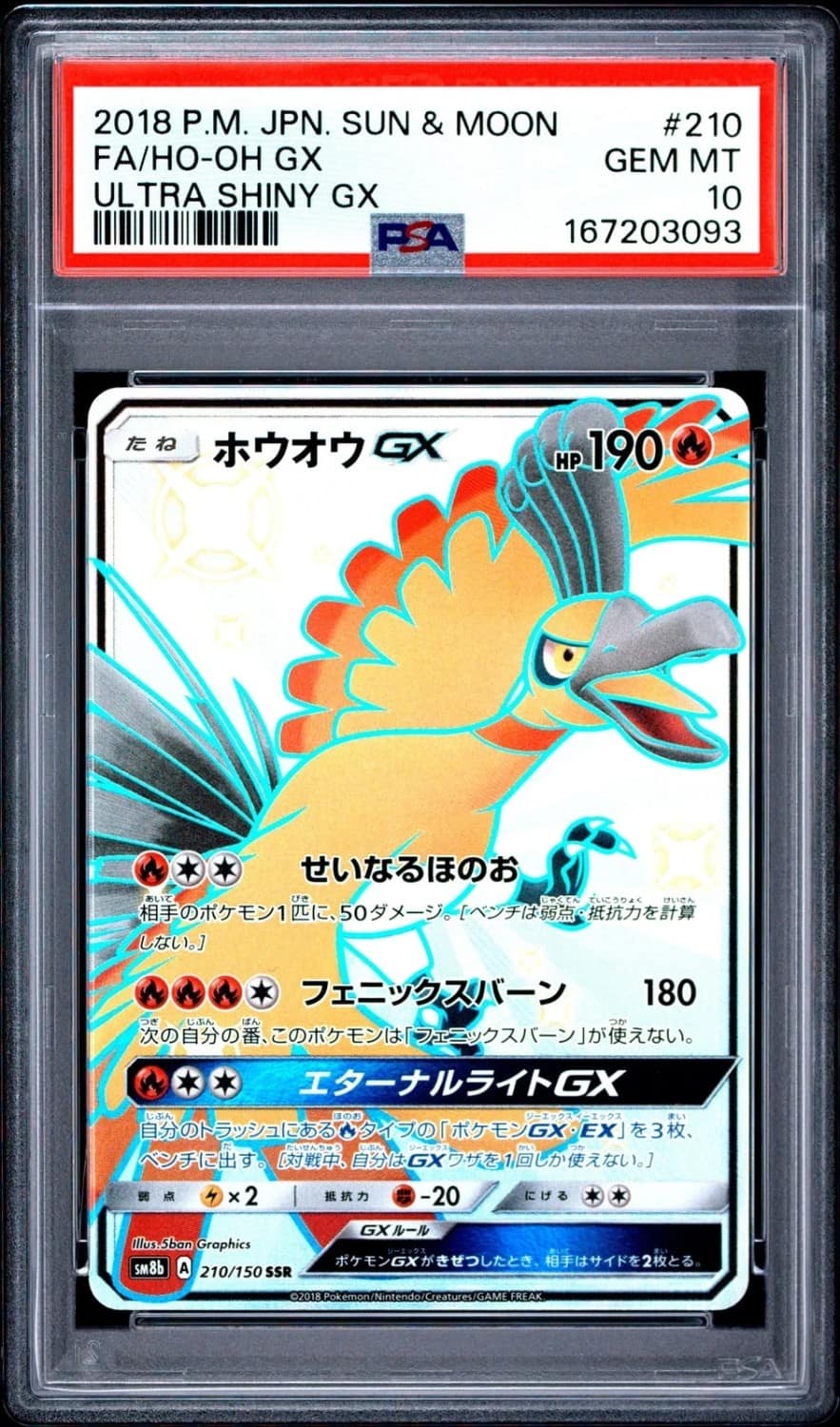 Ho-Oh Gx