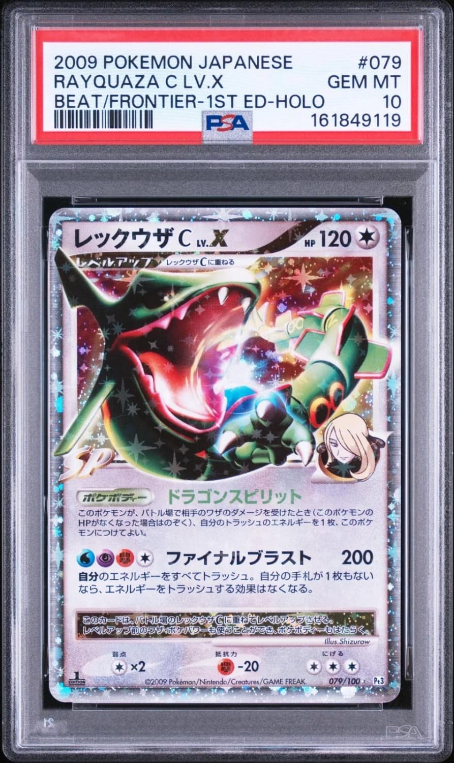 Rayquaza C
