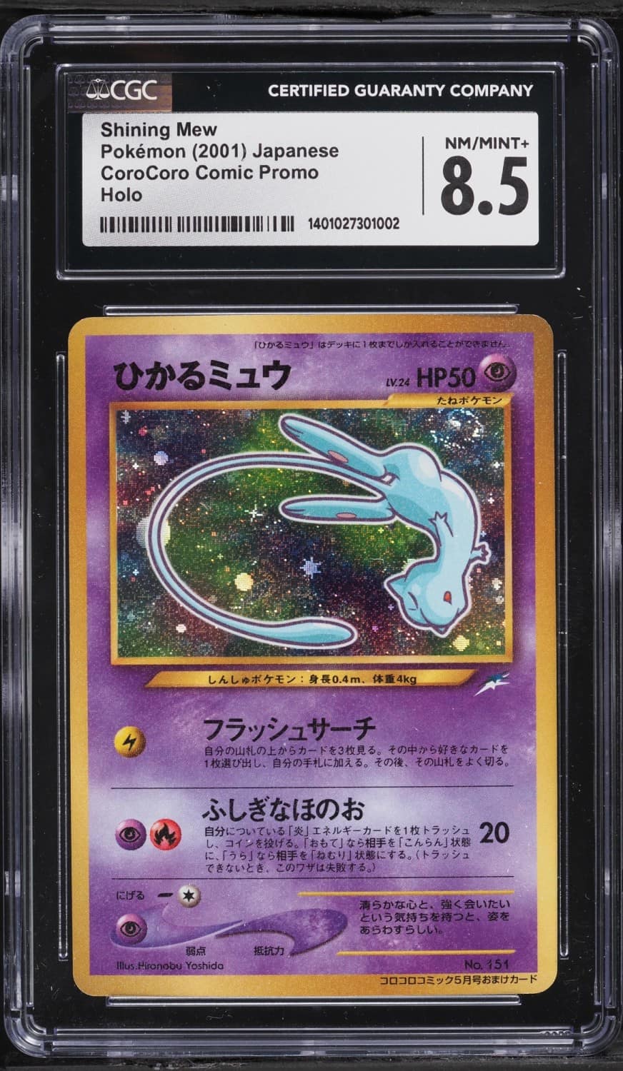 Mew