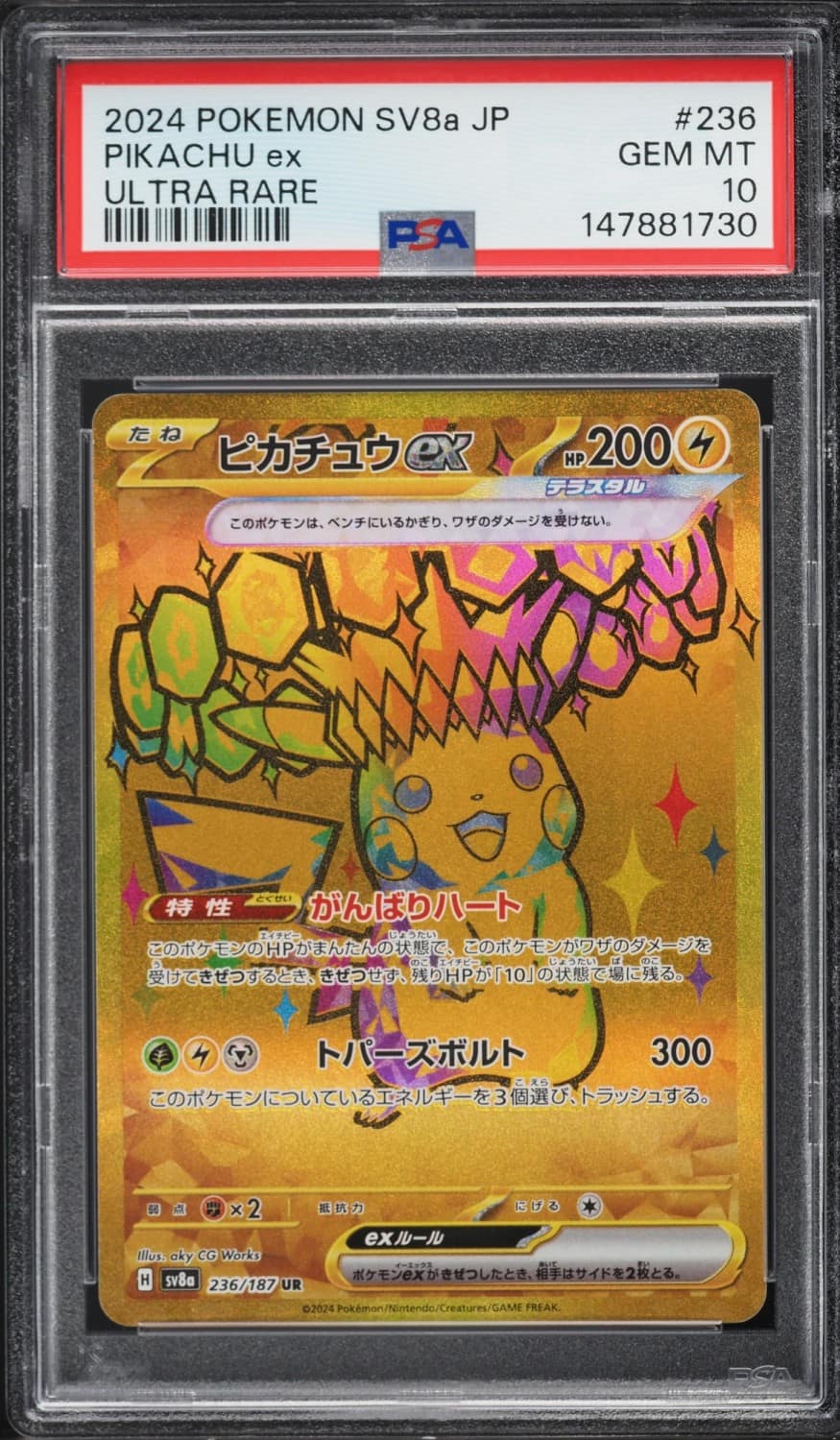 Pikachu Ex