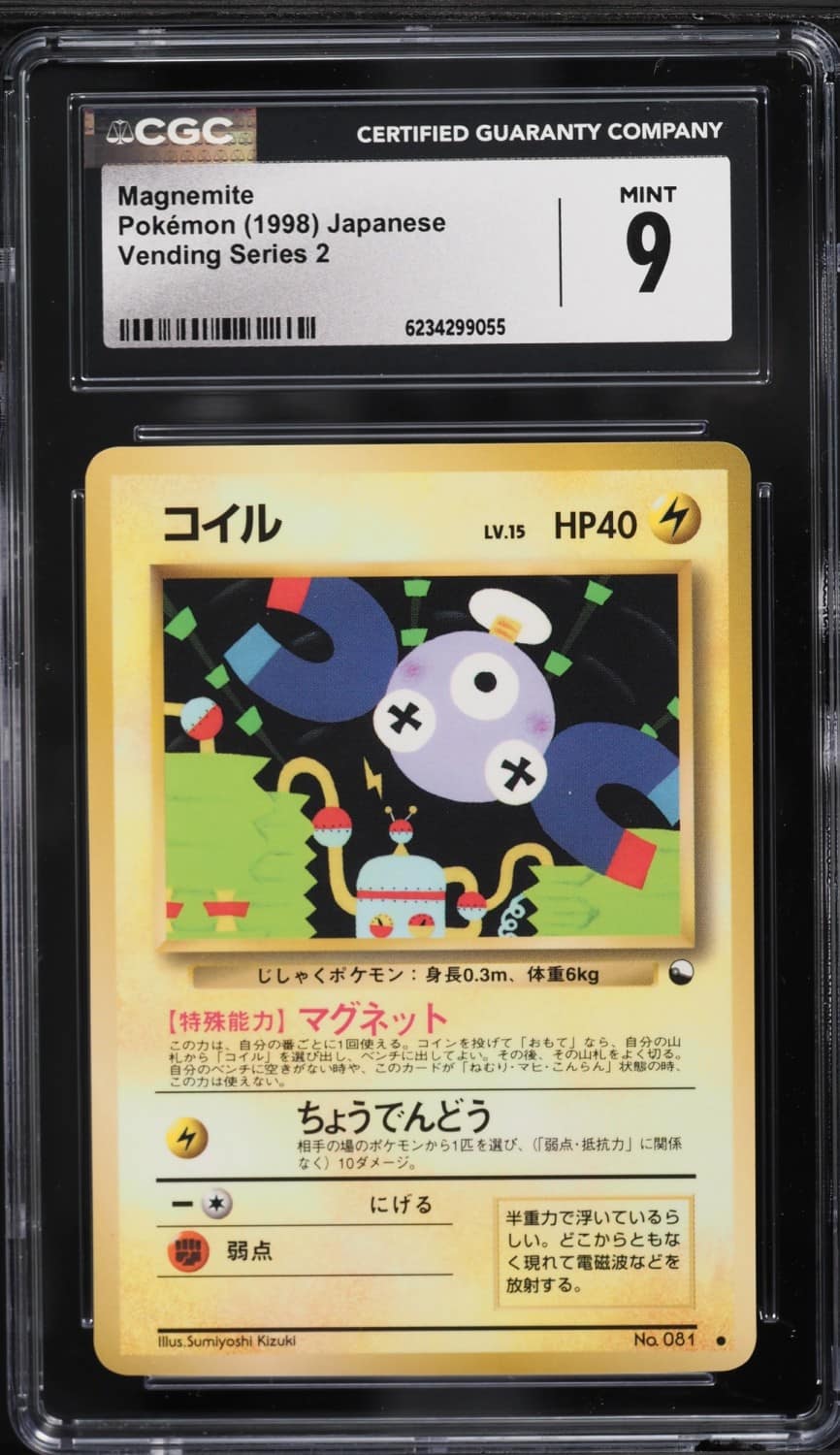 Magnemite