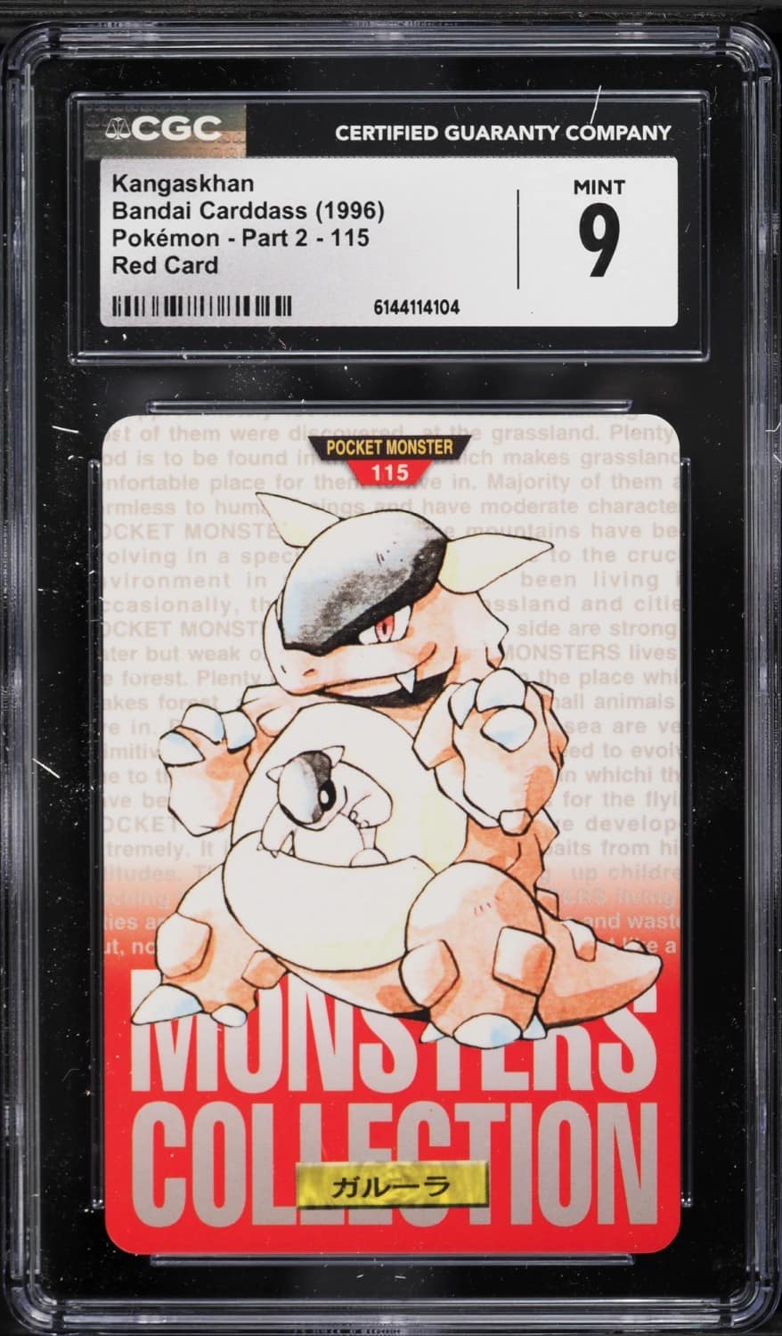 Kangaskhan