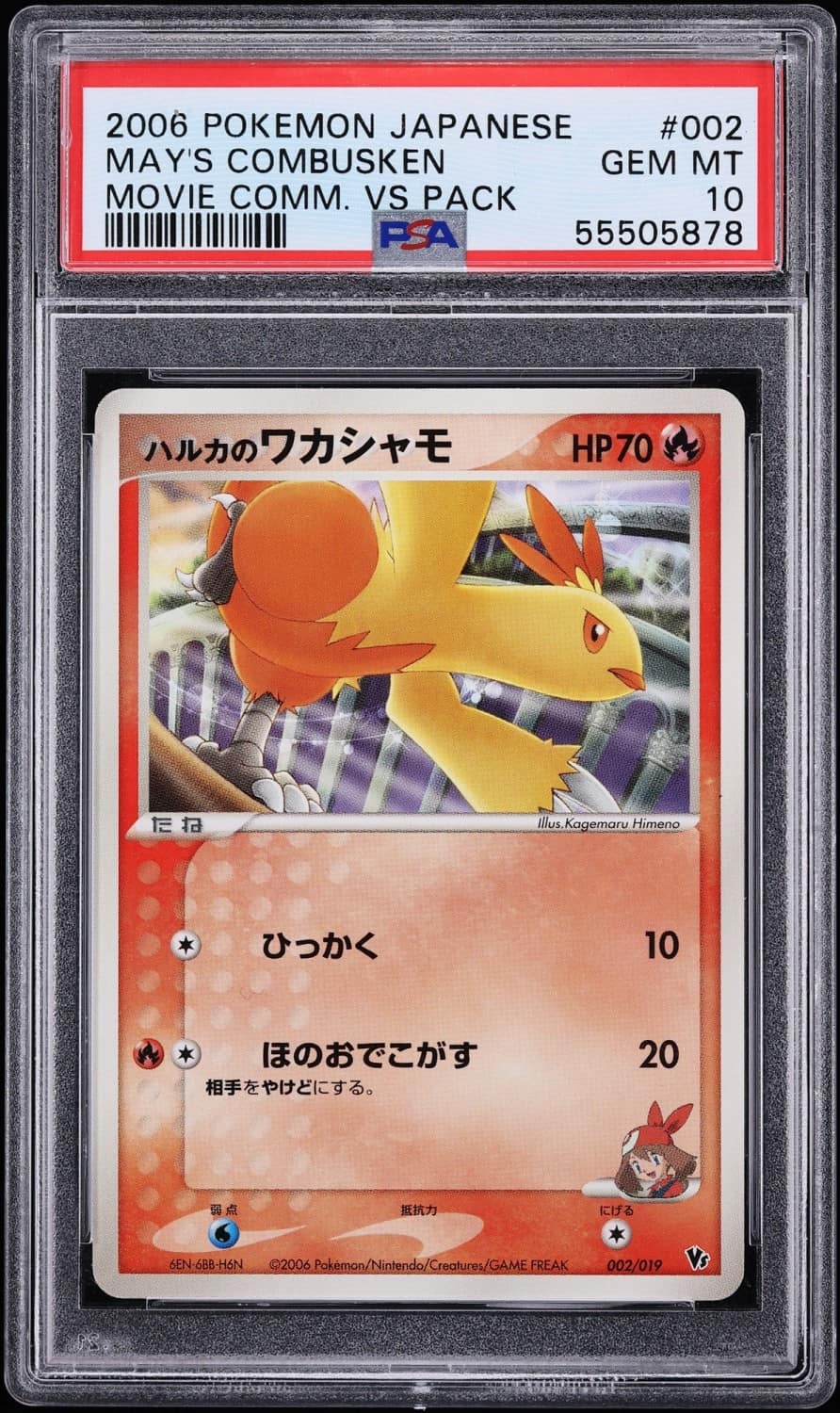 May'S Combusken