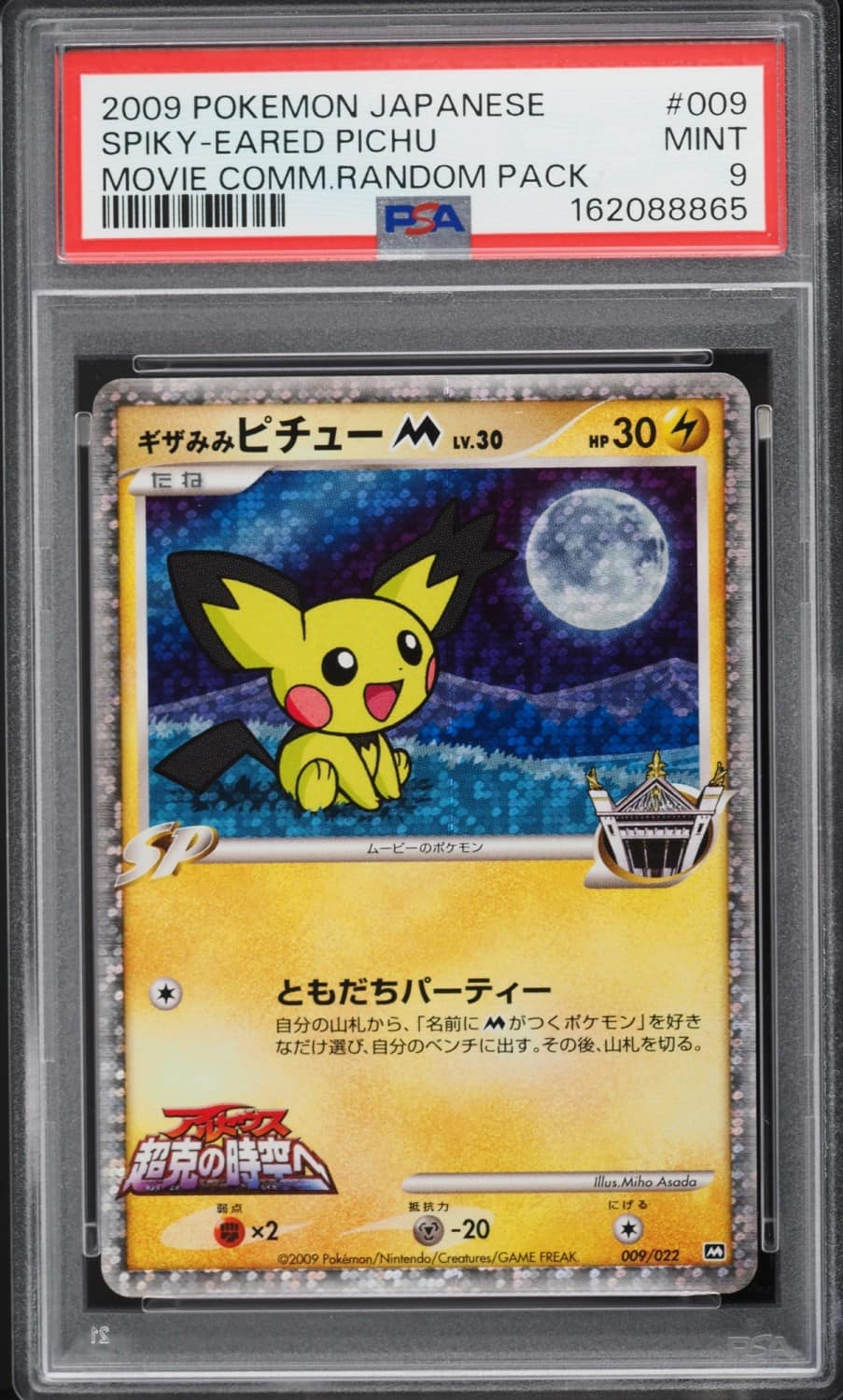 Spiky-Eared Pichu